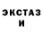 ЭКСТАЗИ XTC Troli Puperchatii