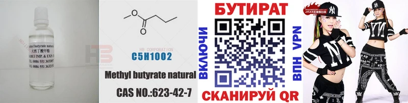 купить наркотик  Сосновый Бор  Бутират 99% 