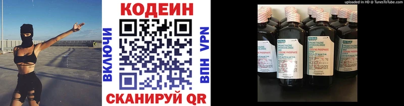 наркота  Сосновый Бор  Codein напиток Lean (лин) 